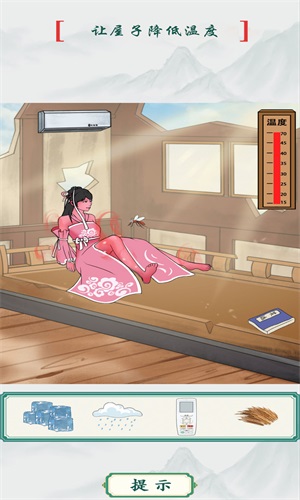 改造出租屋 v1.0