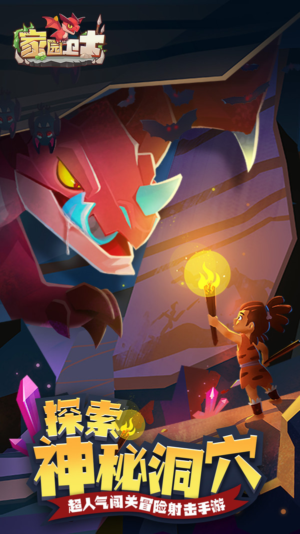 家园卫士内购破解版 v18.9