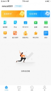 今天网校ios版 v2.0.5