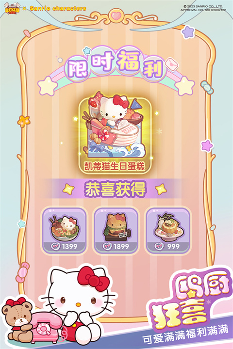 爆炒江湖九游版 v1.24