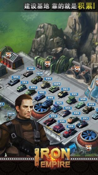 钢铁帝国 V 1.0