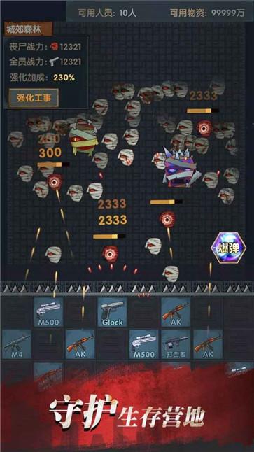 明日对决 需要支持安卓系统5.2以上