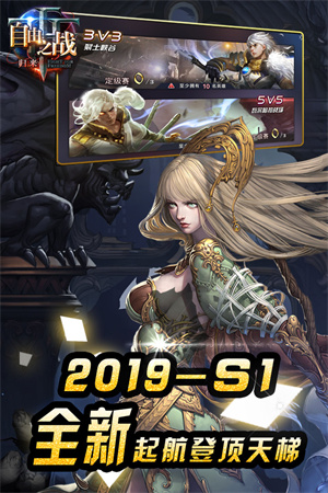 自由之战春运单机版破解版 v2.0.9