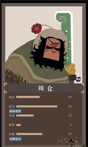 天地人和三国志 2021-07-28 15:50