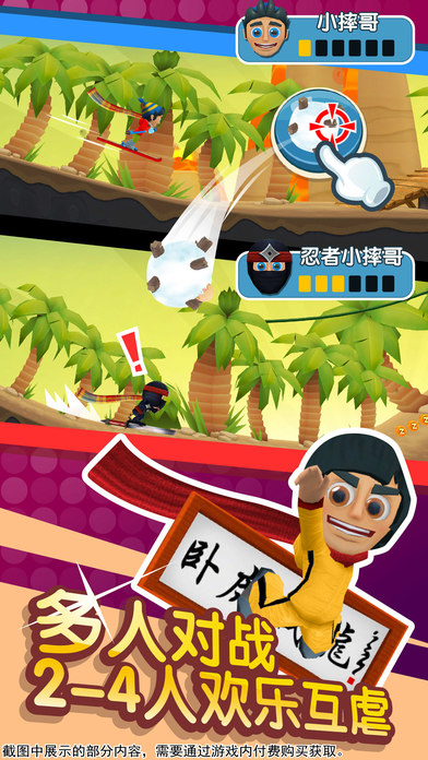滑雪大冒险2 无敌版 v3.1.5