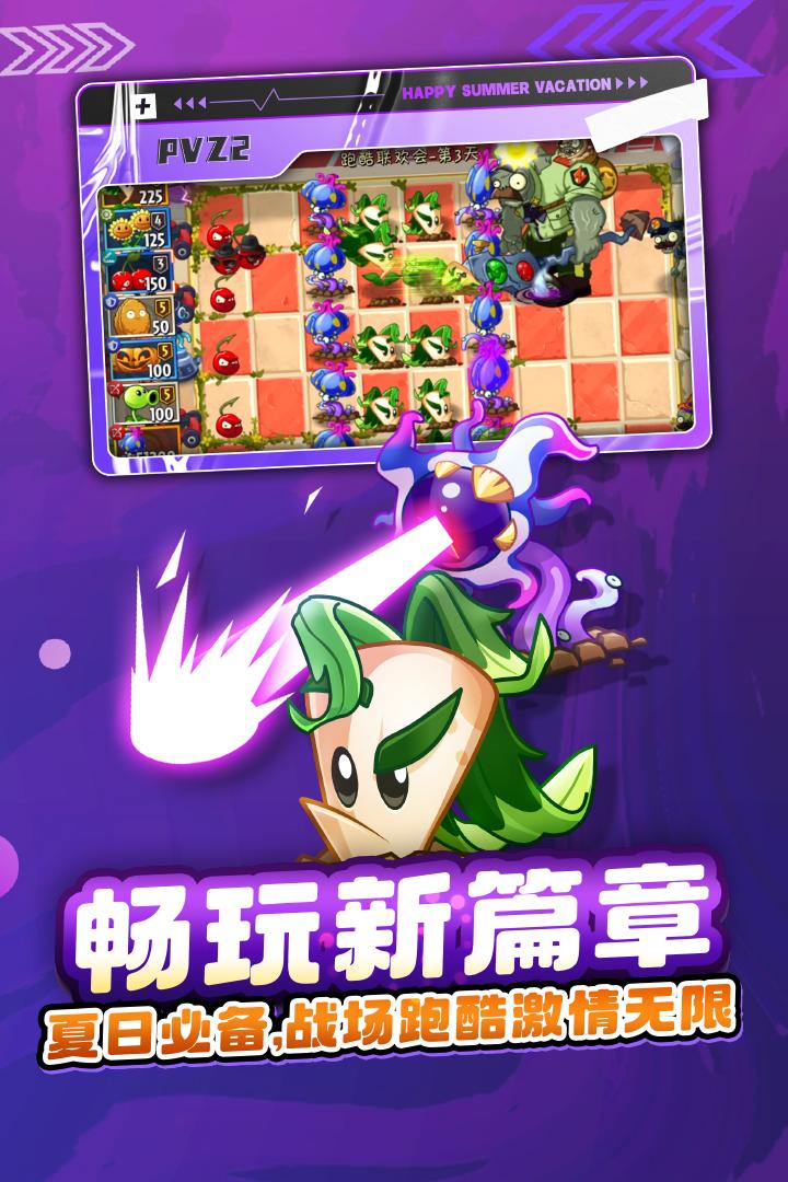 植物大战僵尸花园战争