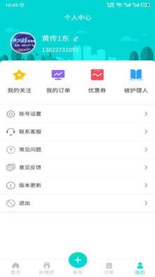 护小理 v1.0.16