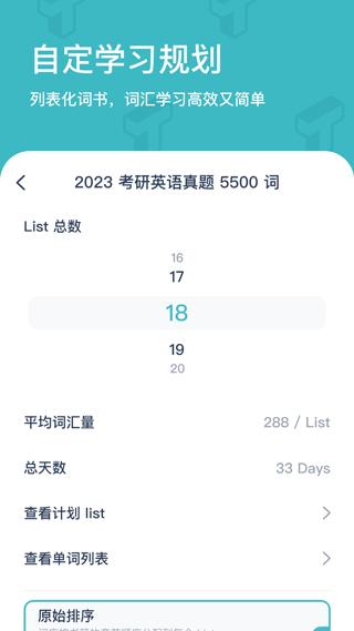 碳碳背单词 v2.0.1