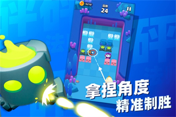 砰砰法师  v2.9.0