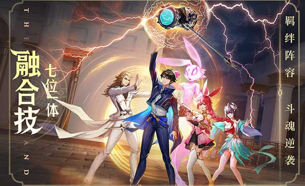 斗罗大陆:武魂觉醒 官方正版截图2