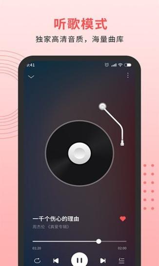 迷糊音乐播放器.jpg