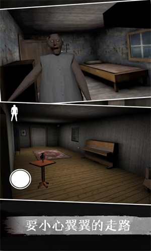 恐怖奶奶5苏醒时刻 v1.0