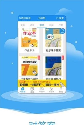 一起作业大师.jpg 一起作业大师.jpg