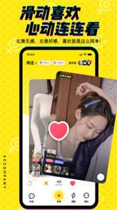 陪伴交友平台  v1.4