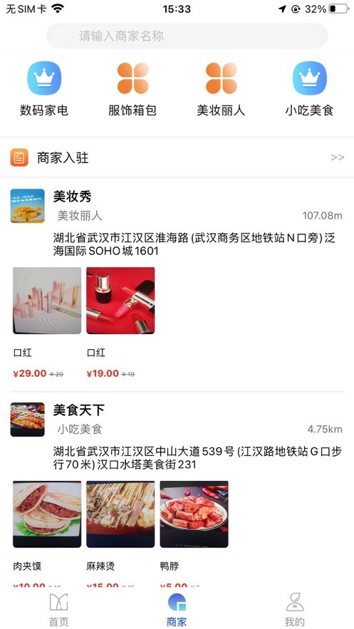 返利秘书截图2