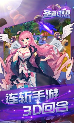 最强战兵圣翼幻想  v1.4.5