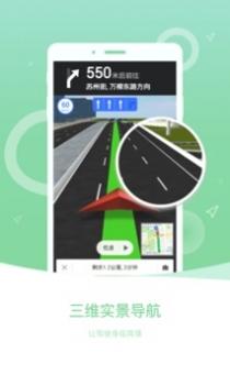 导航犬截图2