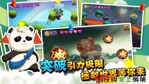 熊猫总动员 Hero of Panda v3.0.5