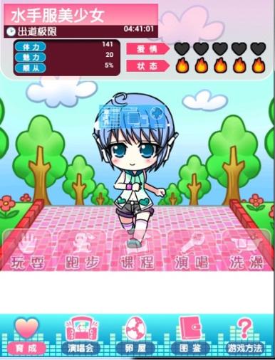 我的女友 v3.0.5