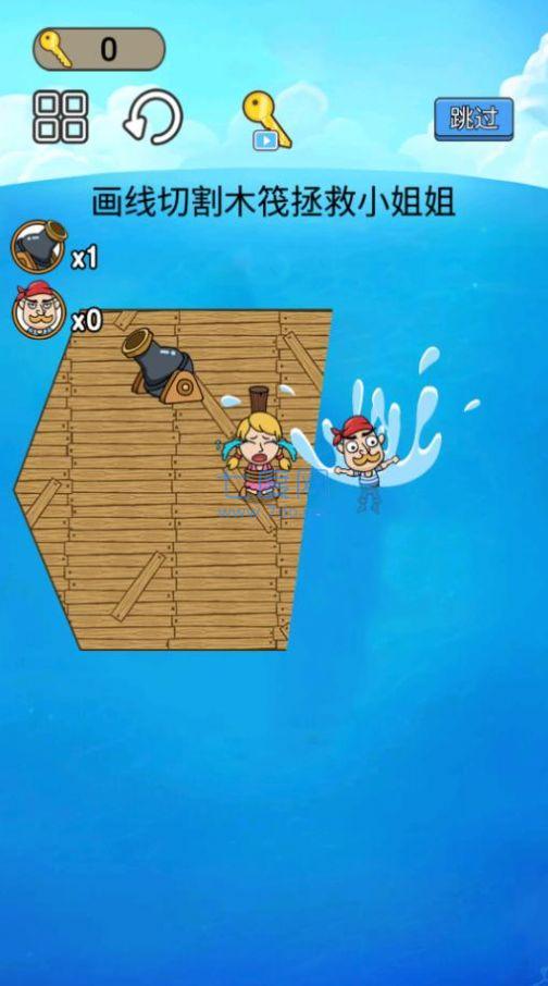 营救小公主游戏 v1.0