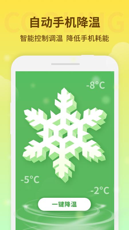 全能清理助手 v1.0.0