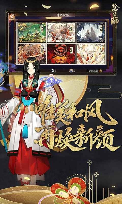 阴阳师雅乐之邦最终boss v1.7.61