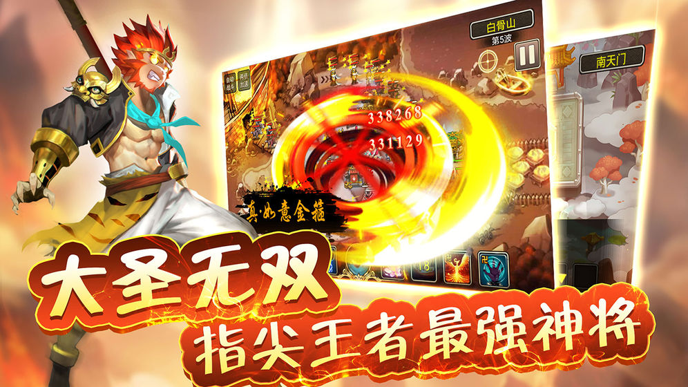 鸿蒙西游手游官网最新版  v3.1.3