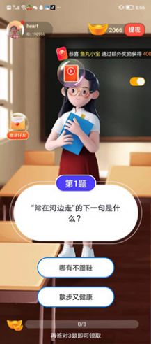 招财小叮当 v2.0.2