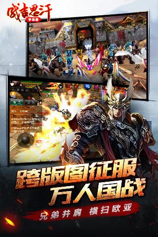 成吉思汗  果盘版 v3.0.5