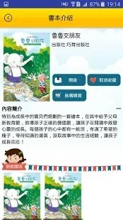 e童读 2019-10-15 09:39