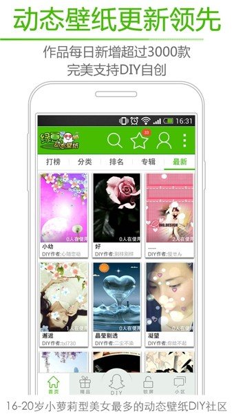 绿豆动态壁纸 v4.3.0