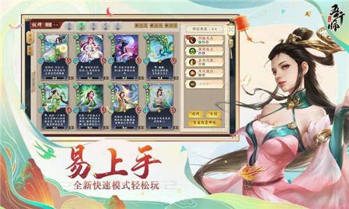 五行师九游版 v1.99