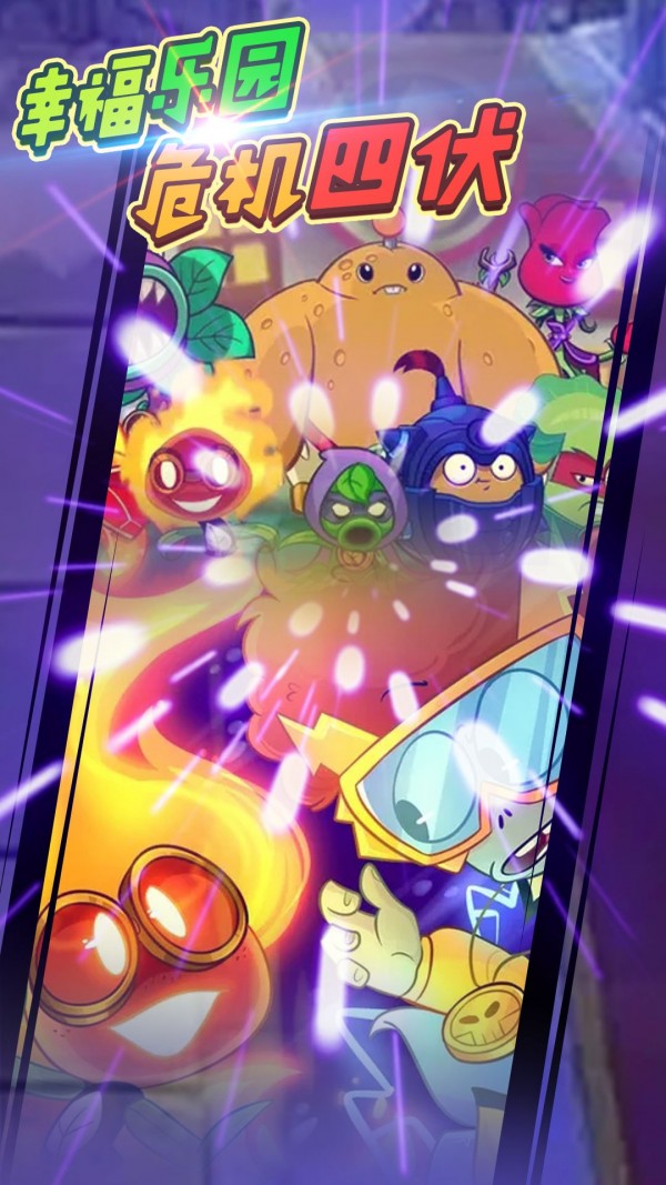 植物战怪兽 v1.0