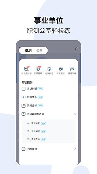 时事一点通  v5.8.2
