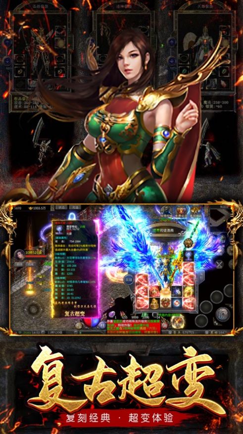 龙城传奇复古超变版手游官方版  v4.3.1