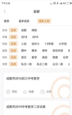 超级学芽  v1.1.1