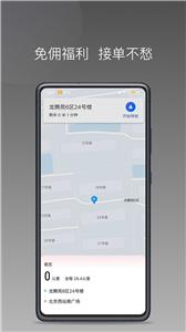卿卿出行司机端  v1.22.0