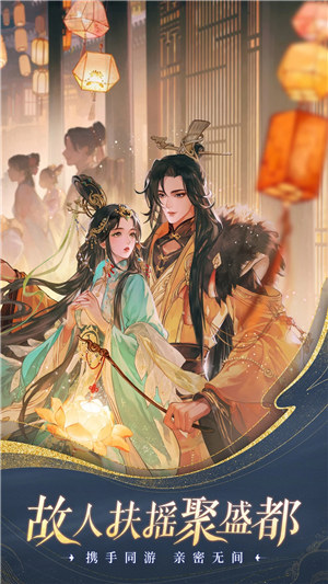 扶摇一梦手游下载 v4.5.1