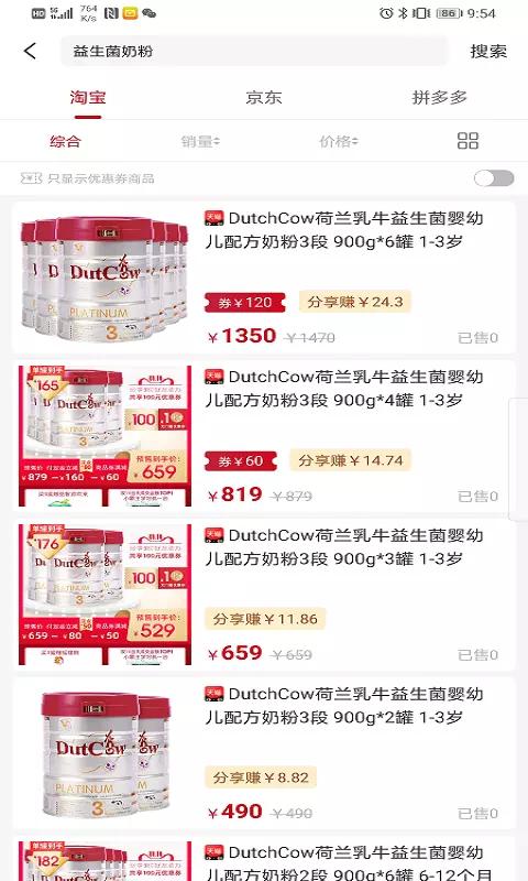 省钱小红帽截图2