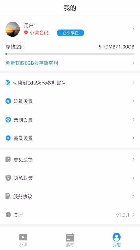 拍小课  v1.02