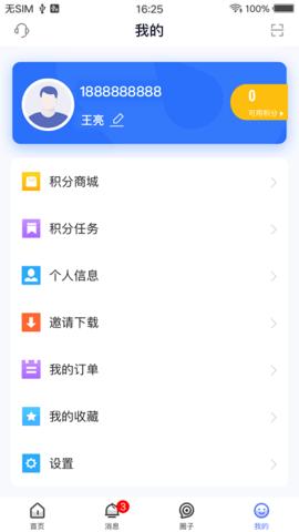 医师服务 v2.4.69