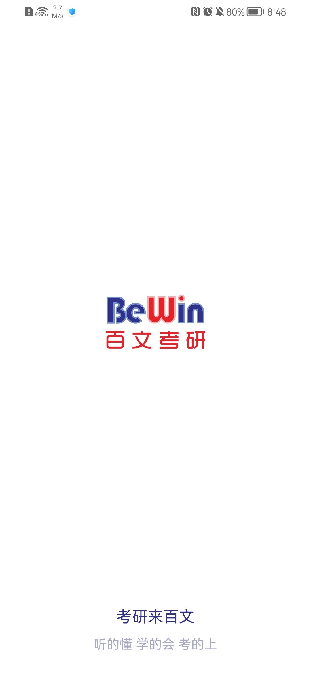 百文考研.jpg 百文考研.jpg