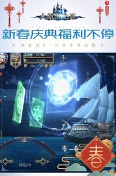 大航海之路ios版 v3.1.5