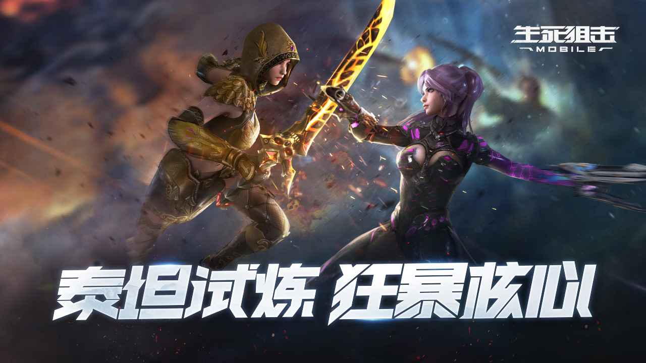 生死狙击破解版无限钻石无限金币