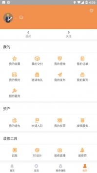 燕子建家 v3.0.5