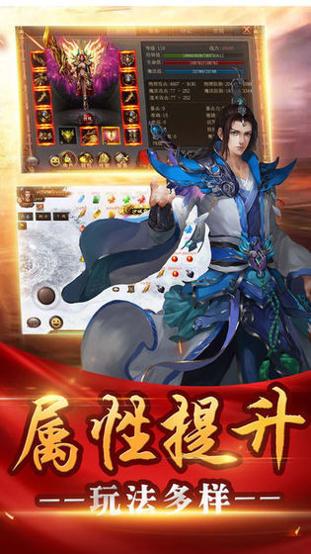 传世元神版 v1.2