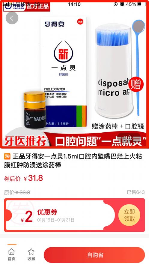恩猫购物截图0