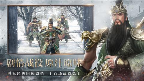真三国无双霸将星测版本 v1.0.0