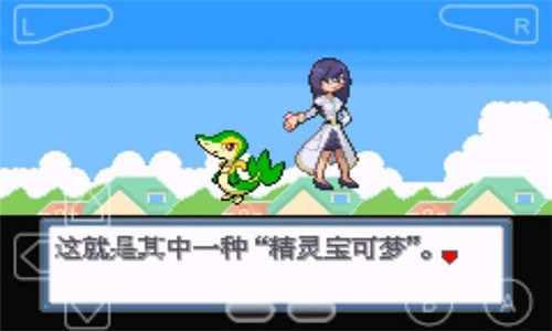 口袋妖怪白金光2.0汉化版