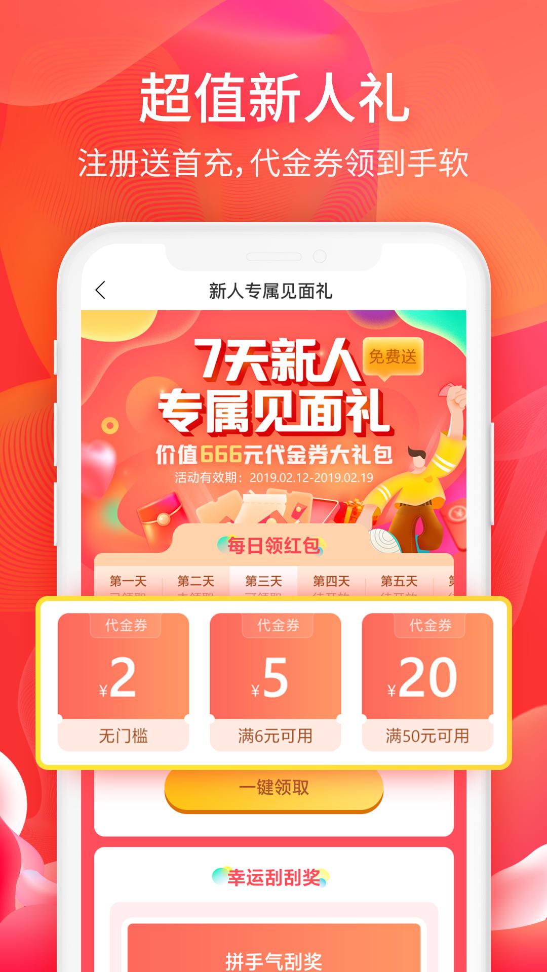 6毛畅玩 v3.0.5